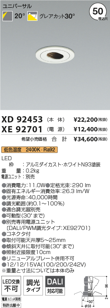 XD92453+XE92701
