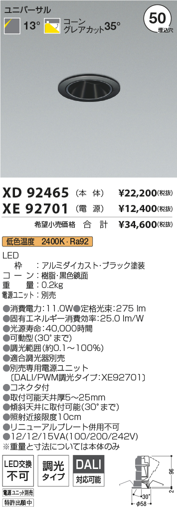 XD92465+XE92701