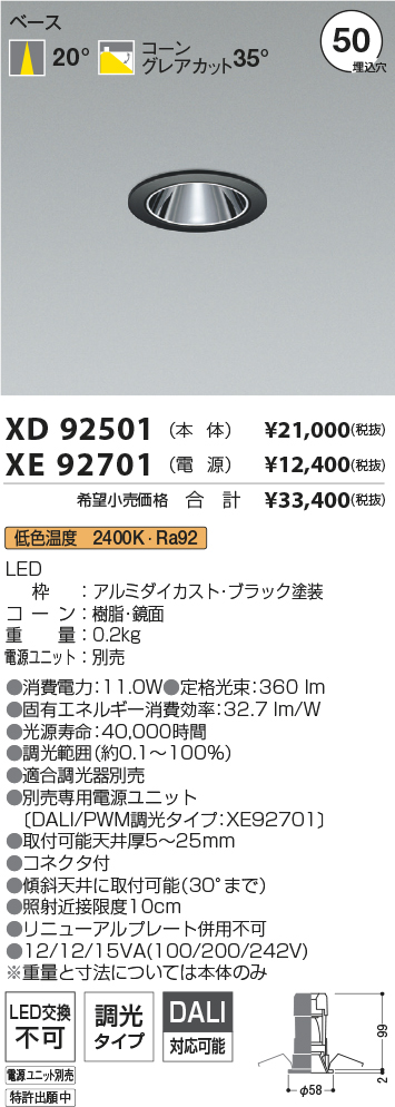 XD92501+XE92701