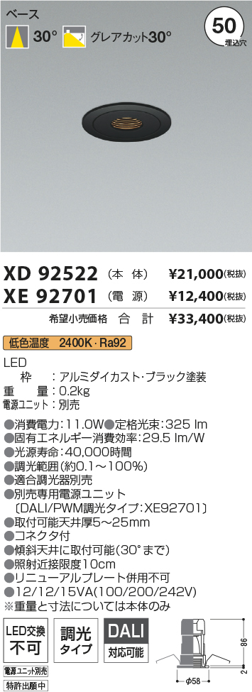 XD92522+XE92701