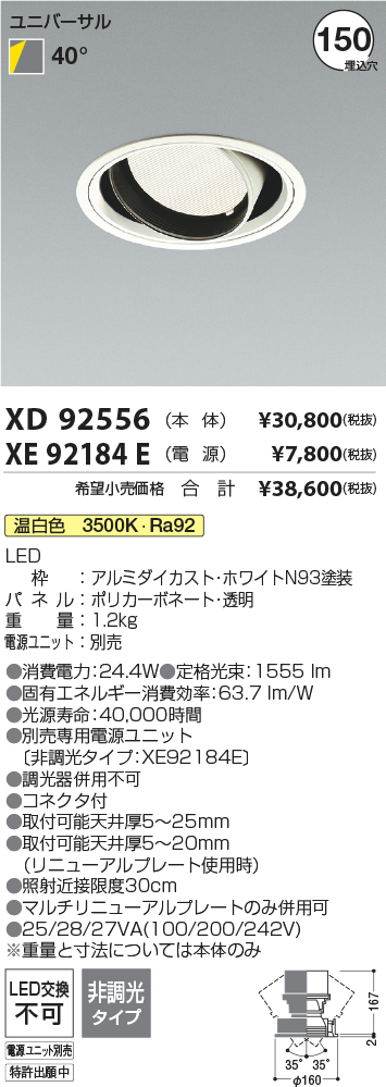 XD92556+XE92184E