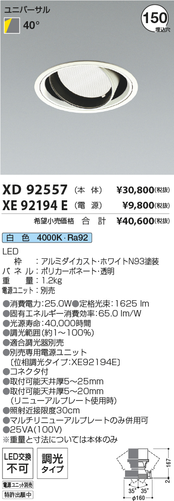 XD92557+XE92194E
