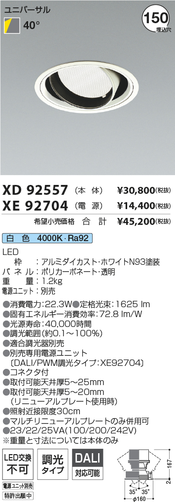 XD92557+XE92704