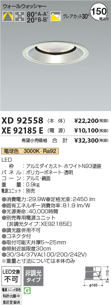 XD92558+XE92185E