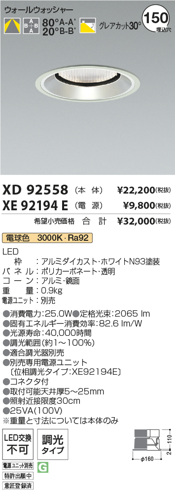 XD92558+XE92194E
