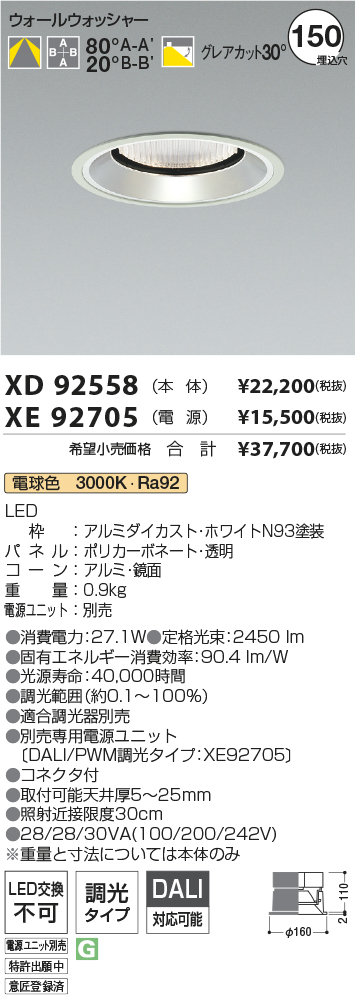 XD92558+XE92705