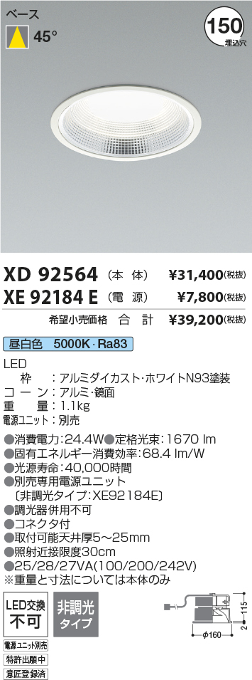 XD92564+XE92184E
