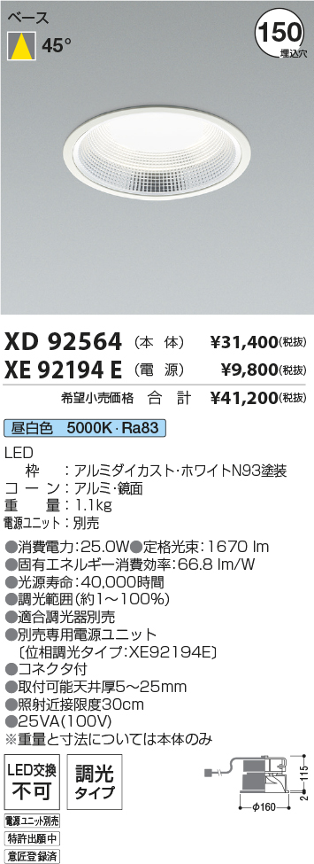 XD92564+XE92194E