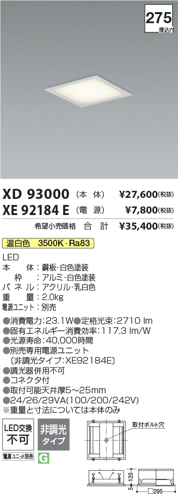 XD93000+XE92184E