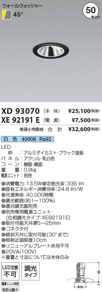XD93070+XE92191E