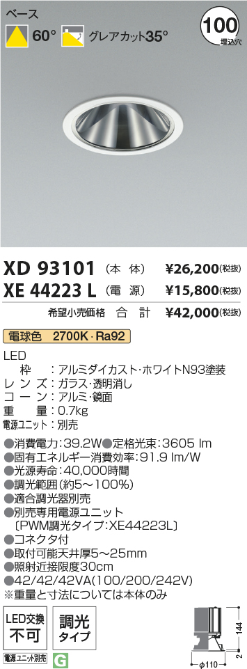 XD93101+XE44223L