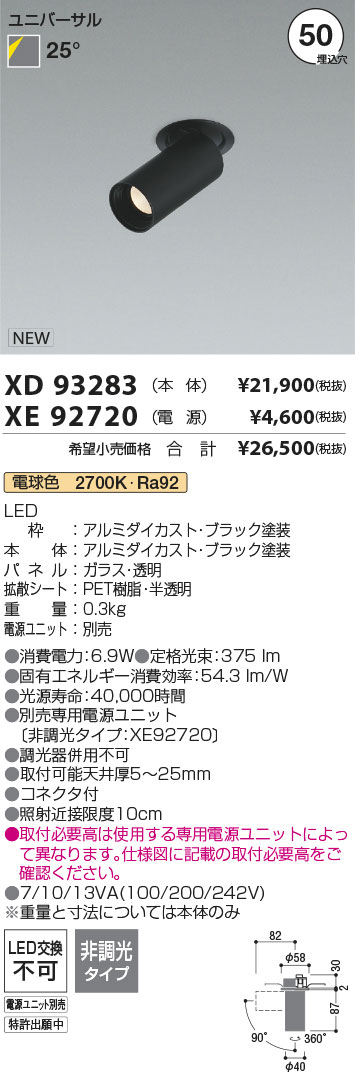 XD93283+XE92720