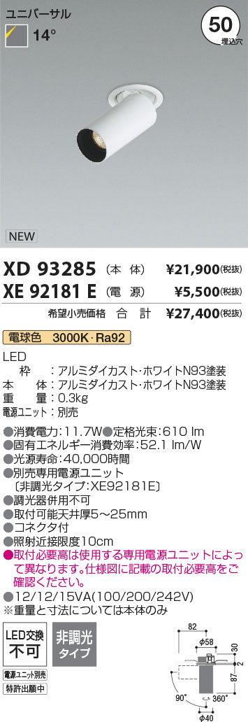 XD93285+XE92181E