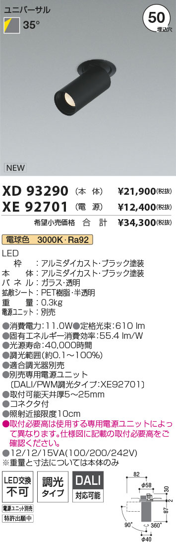 XD93290+XE92701