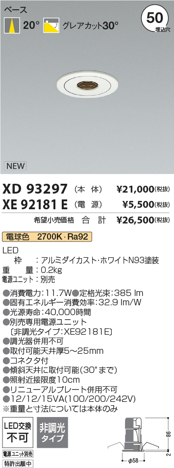 XD93297+XE92181E