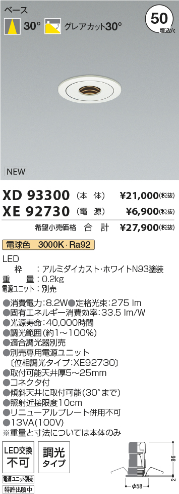 XD93300+XE92730