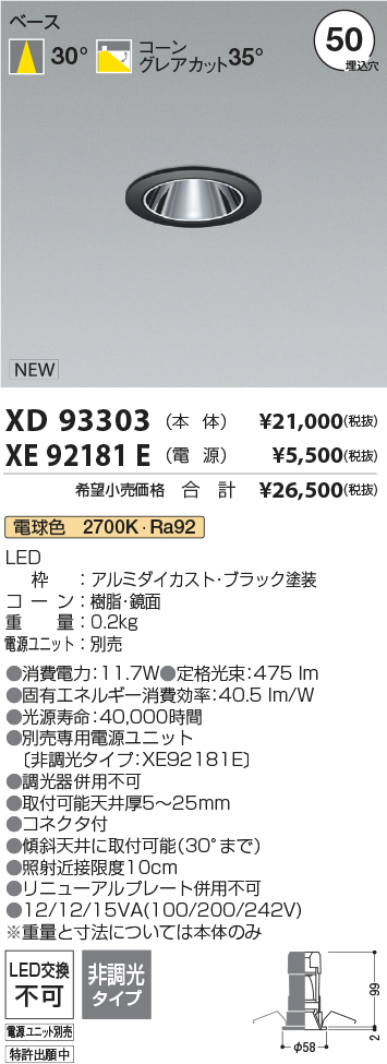 XD93303+XE92181E