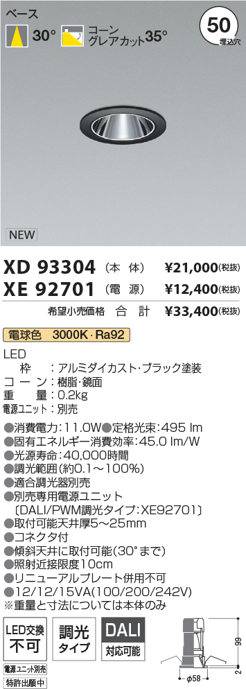 XD93304+XE92701