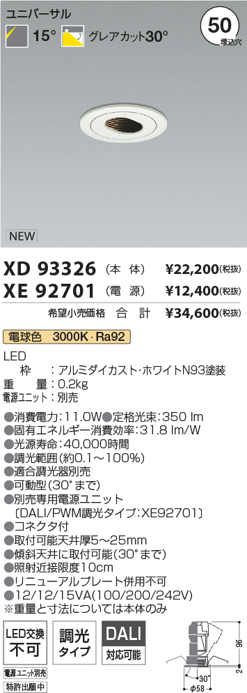XD93326+XE92701