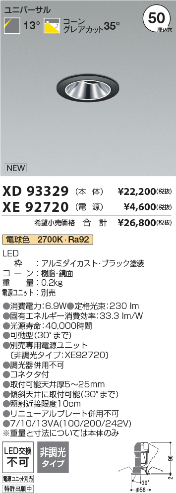 XD93329+XE92720