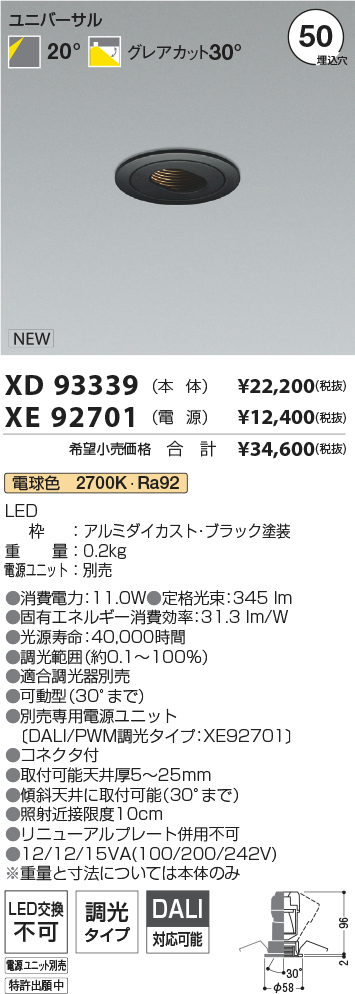 XD93339+XE92701