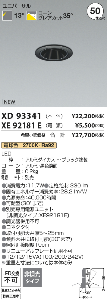 XD93341+XE92181E