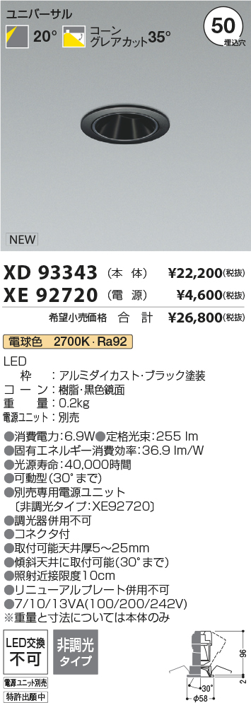 XD93343+XE92720