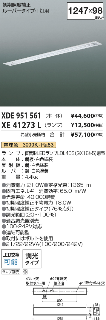 XDE951561+XE41273L