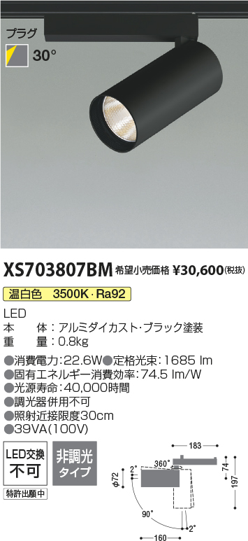 XS703807BM