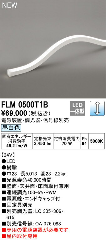 FLM0500T1B