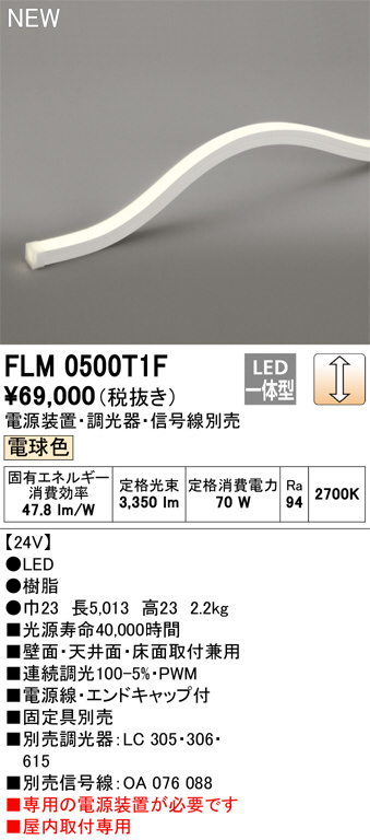 FLM0500T1F