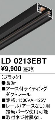 LD0213EBT