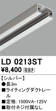 LD0213ST