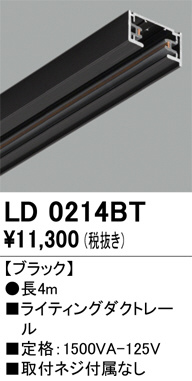 LD0214BT