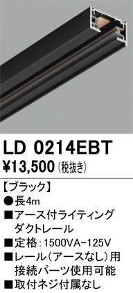 LD0214EBT