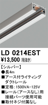 LD0214EST