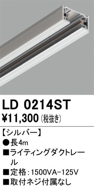 LD0214ST