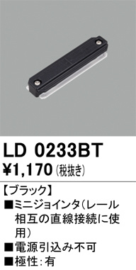 LD0233BT