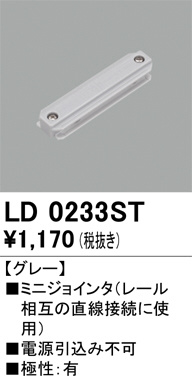 LD0233ST