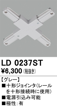 LD0237ST