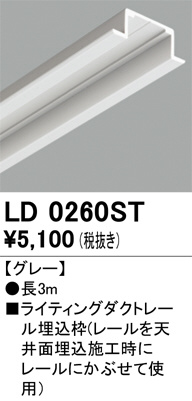 LD0260ST