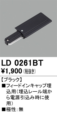 LD0261BT