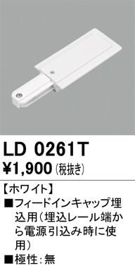 LD0261T