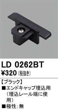 LD0262BT