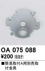 OA075088