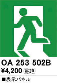 OA253502B