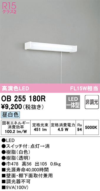 OB255180R