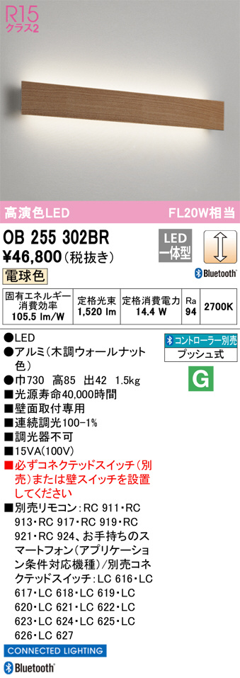 OB255302BR