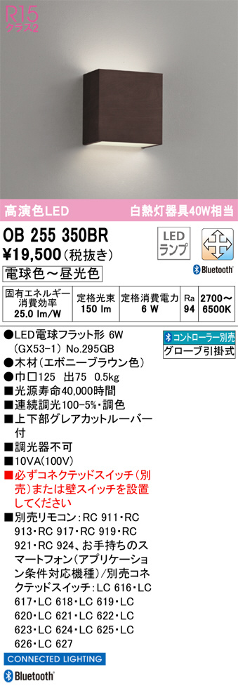 OB255350BR