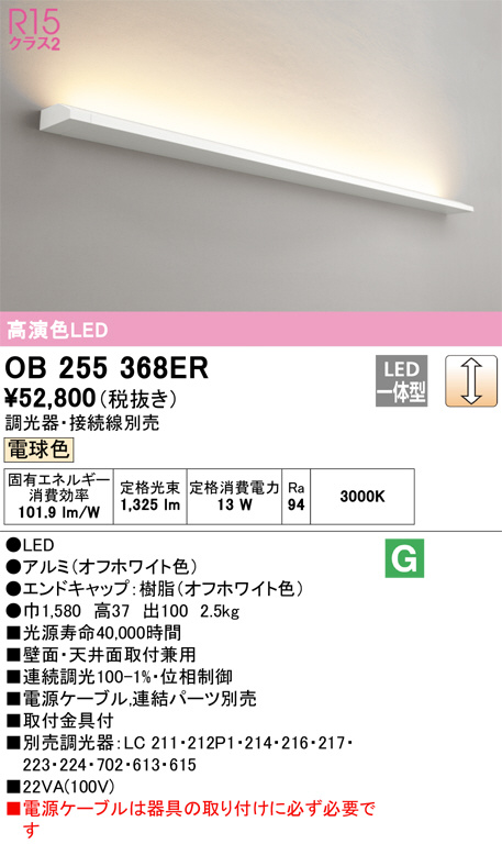 OB255368ER